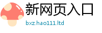 管家婆中特王中王则2025新奥天天开好彩新奥好彩免费